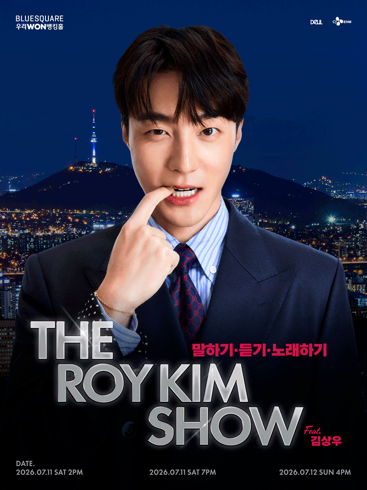 THE ROY KIM SHOW: 말하기·듣기·노래하기