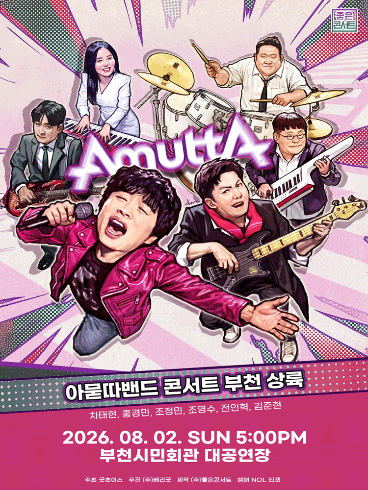 Concierto 3rd de Amuttta Band: Aterrizaje en Bucheon