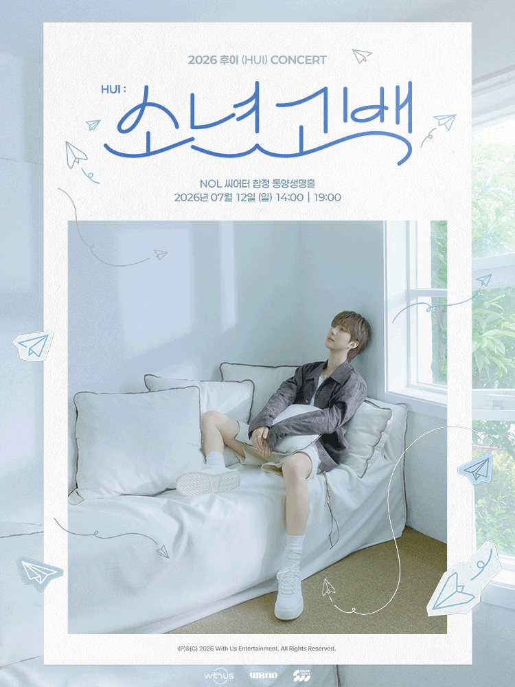 2026 후이 (HUI) CONCERT 〈HUI : 소년 고백〉 포스터