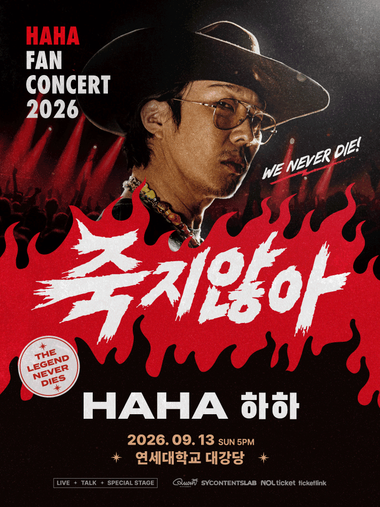2026 HAHA FAN CONCERT - Seoul poster