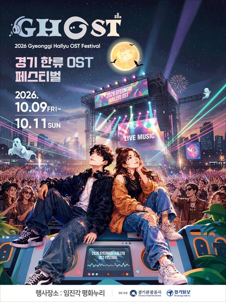 2026 GHOST Festival