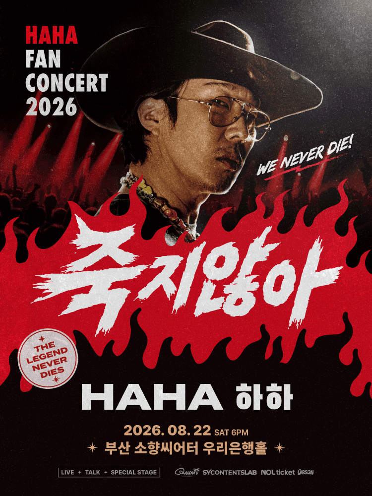 Concert FAN 2026 HAHA - Busan
