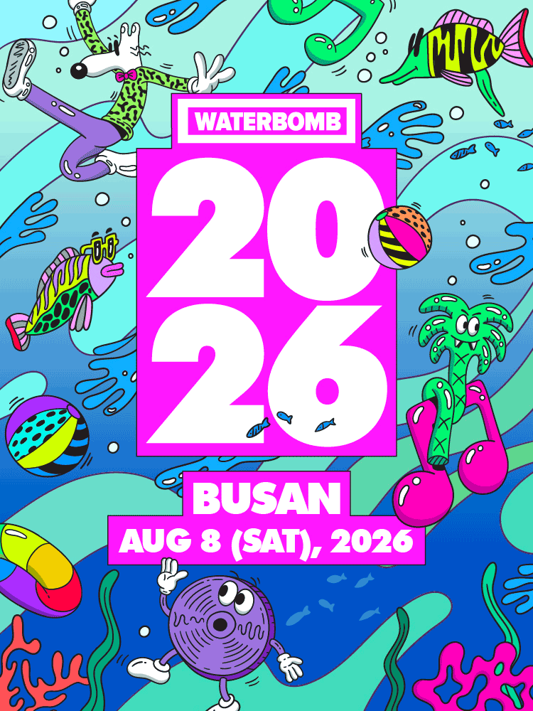워터밤 부산 2026