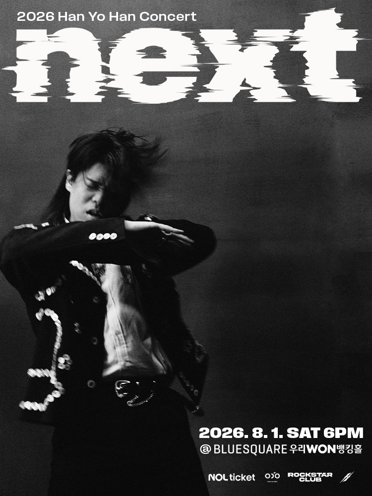 next : 2026 Han Yo Han Concert 포스터