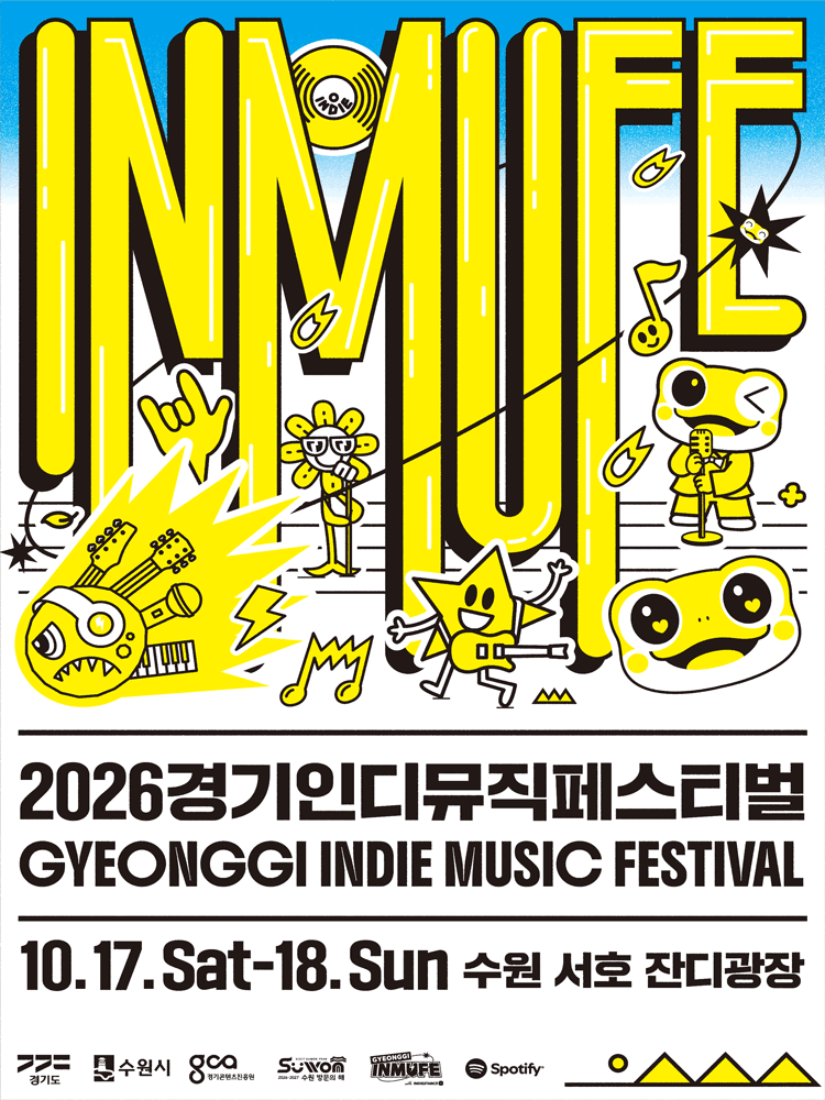 2026 Gyeonggi Indie Music Festival