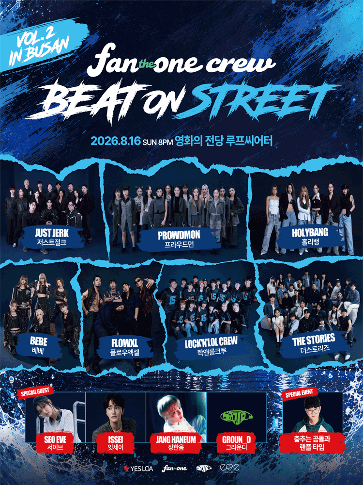 Beat On Street Vol.2 - in Busan