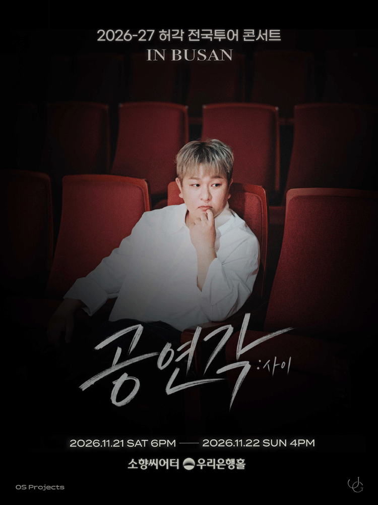 2026–27 Huh Gak National Tour Concert <Performance Gak: Between> in Busan poster