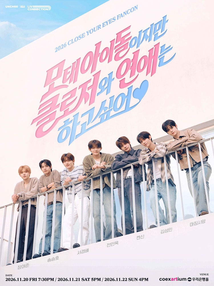 2026 CLOSE YOUR EYES FANCON [I’m a Born Idol, but I Want to Date a Closer]