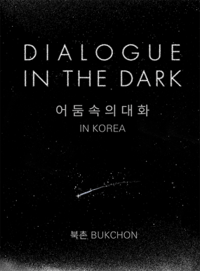 Conversations in the Darkness January–February 2026