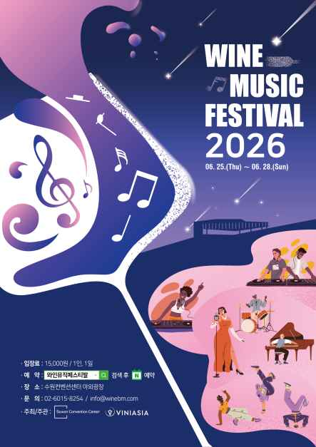 Wine Music Festival
