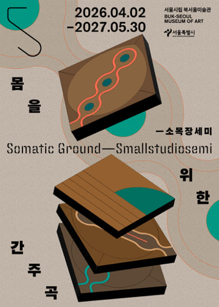 A Interlude for the Body — Somokjang Semi