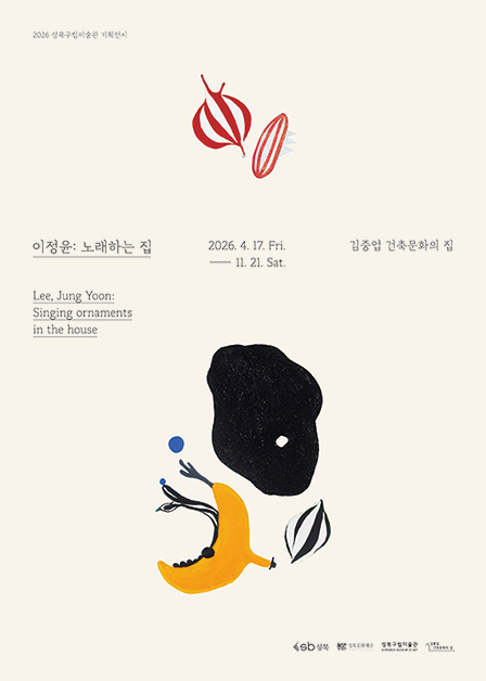 2026 Seongbuk-gu Municipal Art Museum Special Exhibition 《Lee Jeong-yun: Singing House》