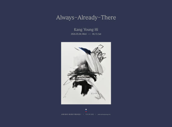Always-Already-There