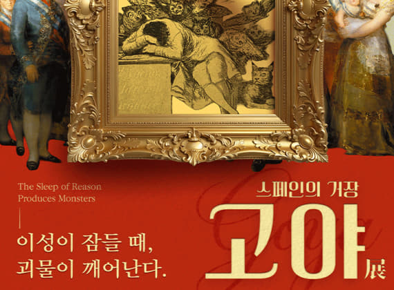 Masterpieces of Spain: Goya — When Reason Sleeps, Monsters Awaken