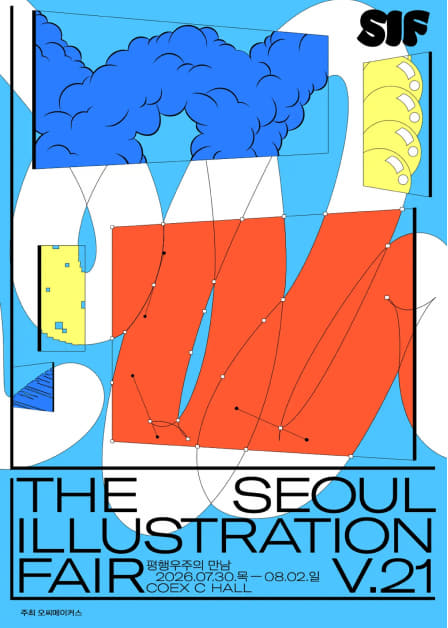 서울일러스트레이션페어V.21