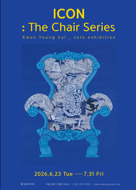 ICON: The Chair Series
