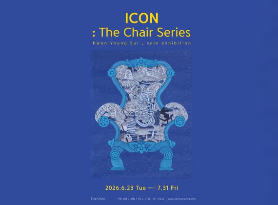 ICON: The Chair Series