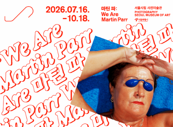 Seoul Metropolitan Government Art Museum of Photography 《Martin Parr: We Are Martin Parr》