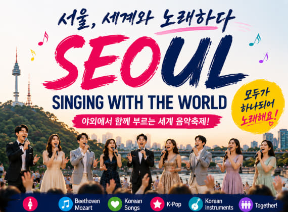 Seoul Sings with the World