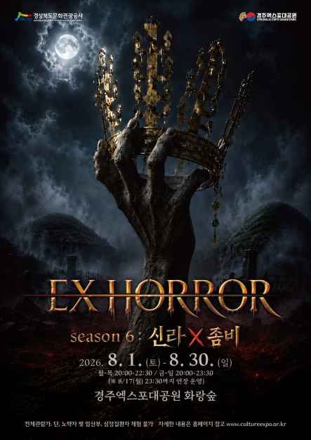 EX HORROR Season 6: Silla X Zombies