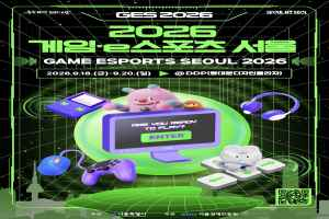 GES2026 (Game Esports Seoul)