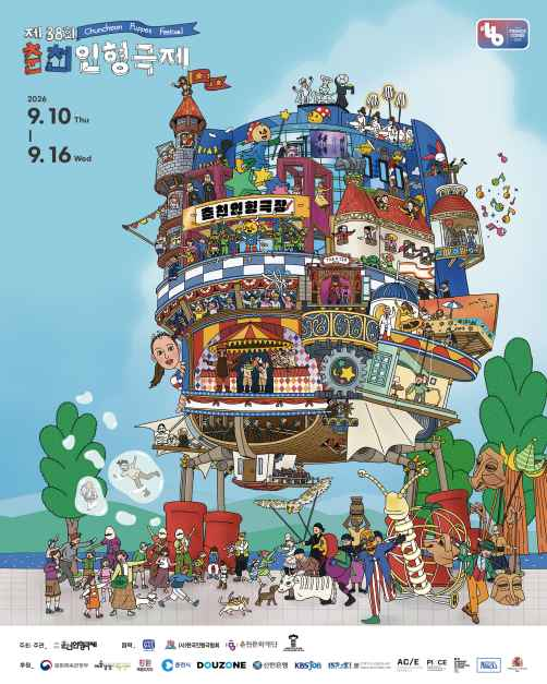 The 38th Chuncheon Puppet Festival