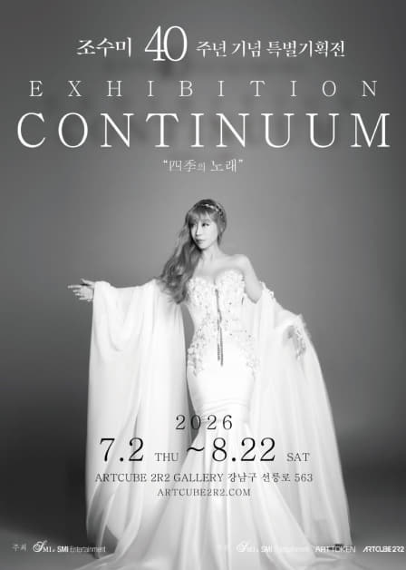 조수미 40주년, 四季의 노래 《CONTINUUM》