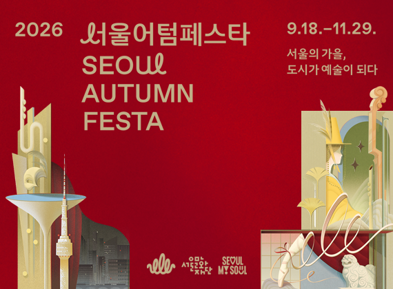 2026 Seoul Autumn Festa