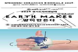 2026 Gyeonggi Ceramics Biennale