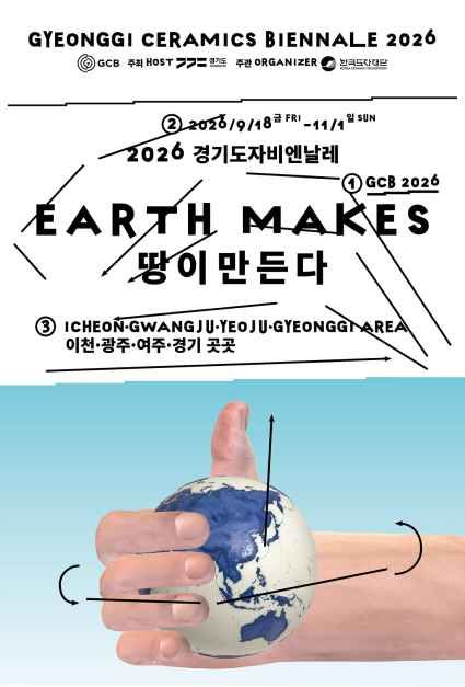 2026 Gyeonggi Ceramics Biennale