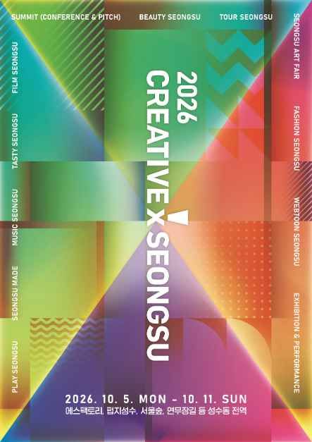 2026 Creative X Seongsu