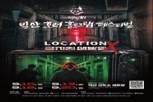 5th Horror Hologram Festival