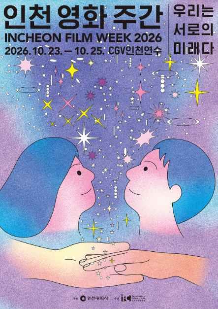 Incheon Film Week 2026