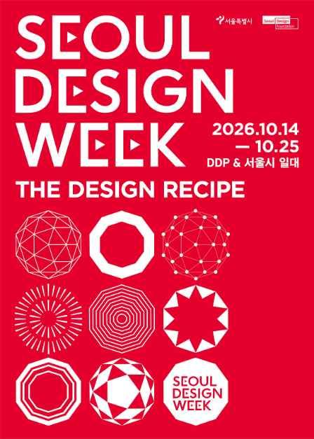 2026 Seoul Design Week