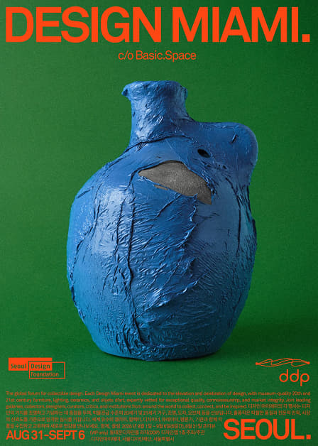 DDP Design Miami Seoul 2026 (Design Miami Seoul)