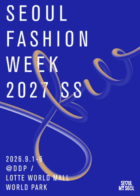 2027 S/S Seoul Fashion Week
