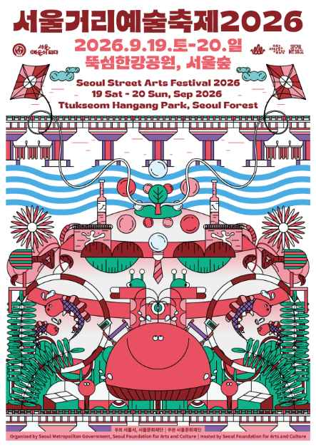 Seoul Street Arts Festival