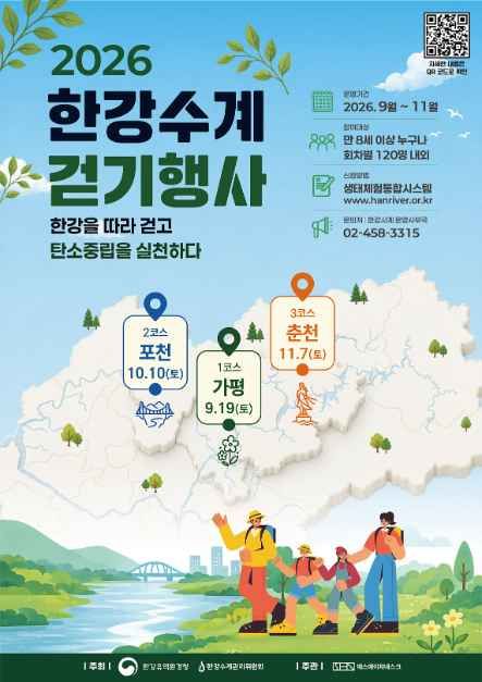 Han River Basin Walking Event