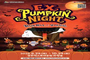 EX Pumpkin Night: Hwani & Woni × The Twelve Zodiac Animals