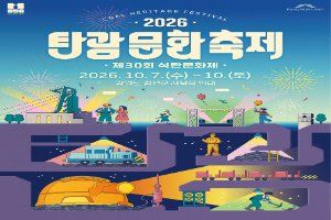 Coal Mining Culture Festival