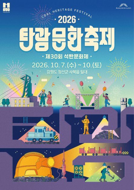 Coal Mining Culture Festival