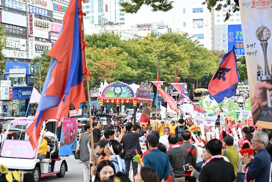 Ulsan Industrial Festival