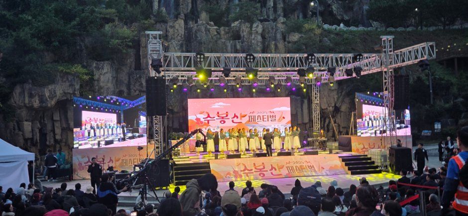 Subongsan Festival