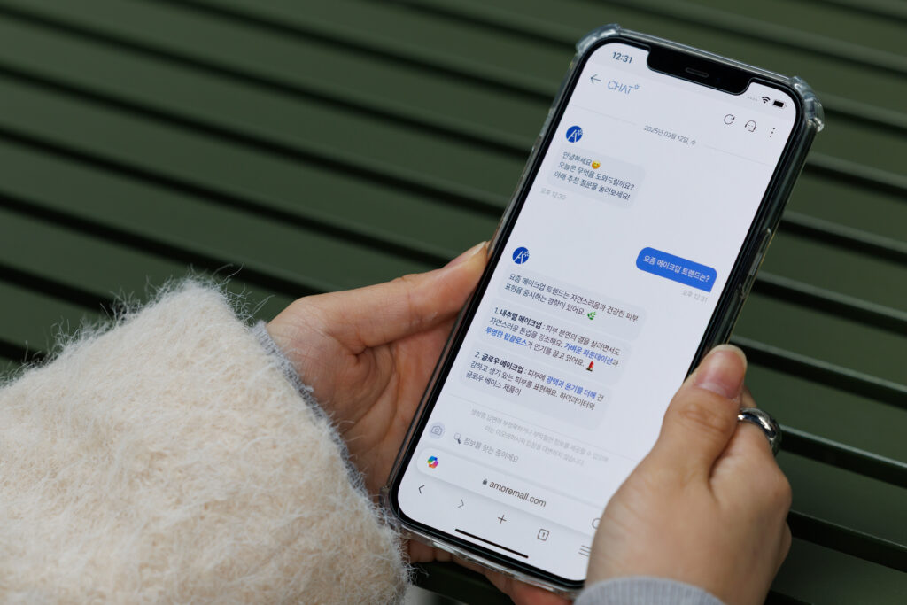 Smartphone screen displaying a chat window for an AI-based beauty consultation app