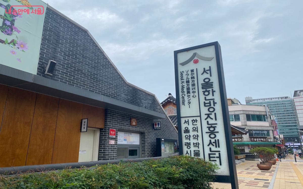 The main gate of a Korean medicine promotion center in a red-brick building in the Dongdaemun district