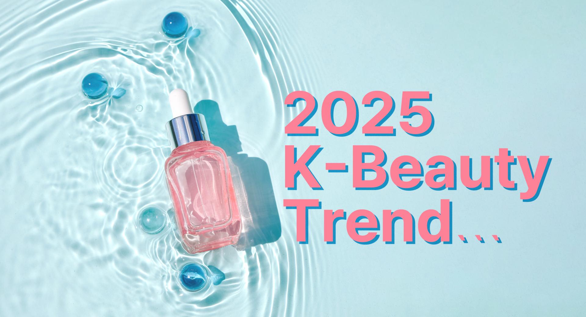 수중 물결 위에 떠있는 핑크색 향수병과 파란 구슬들, 2025 K뷰티 트렌드를 상징하는 이미지