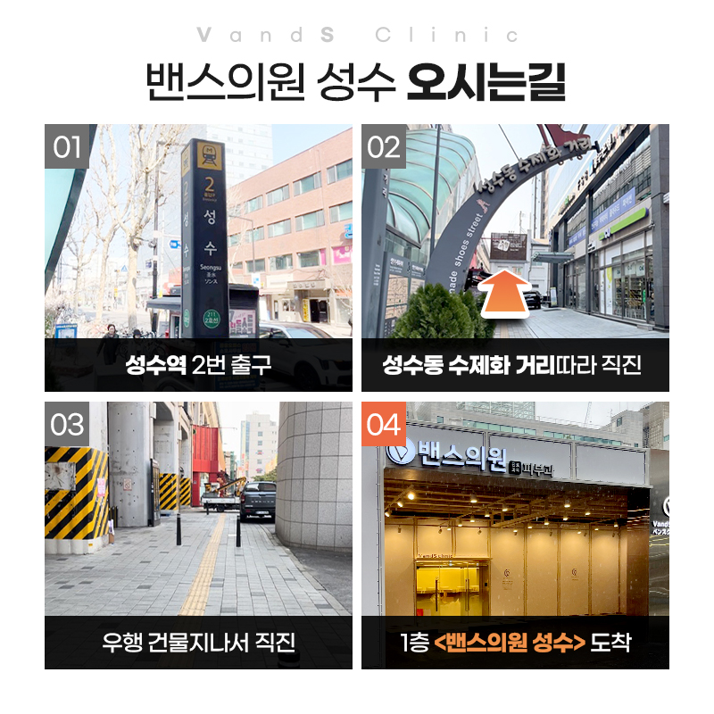 Vance Clinic Seongsu | Seongsu Dermatology Clinic | Konkuk University (KU) Dermatology Clinic | Sunday treatment