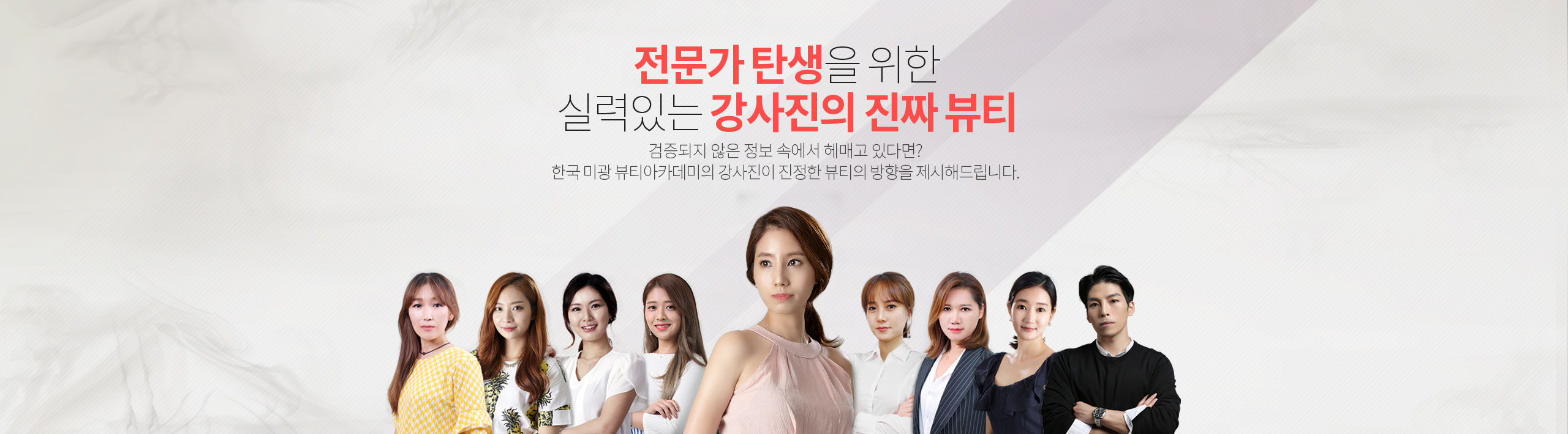 Han-guk Mi-gwang Beauty Academy