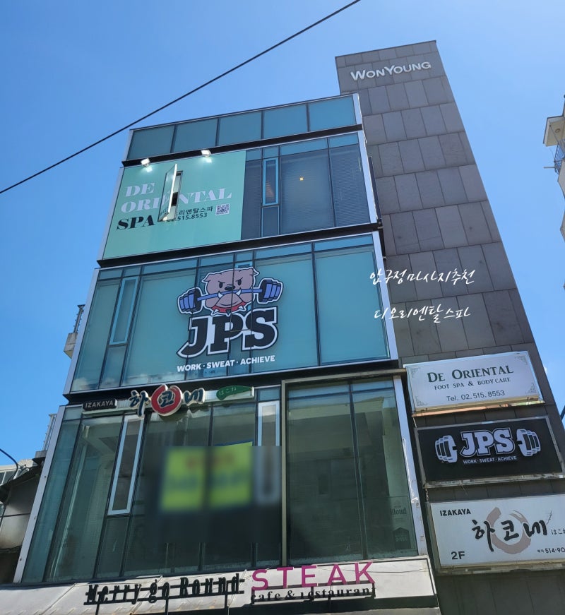 Apgujeong Massage / Sinsa-dong Massage Recommendations [Dioriental Spa] for recovery from fatigue ...