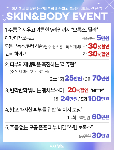 Chuncheon Dermatology Cheongdam Mclinic